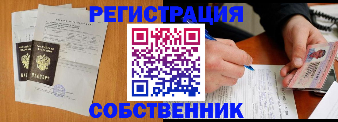 временная регистрация для всех в Трёхгорном