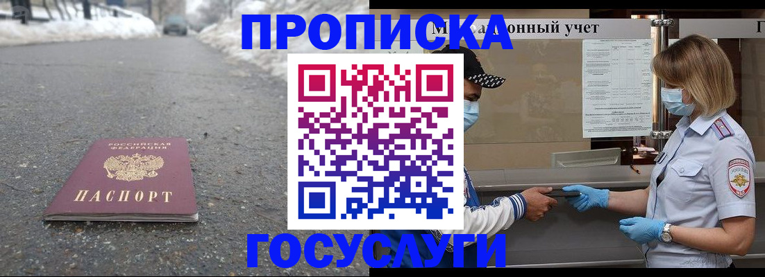 прописка гарантия в Трёхгорном